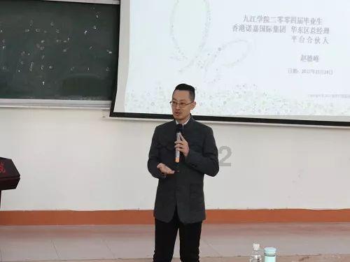 复旦大学校友年会隆重举行，花皙蔻主理人韩婕珺赞助母校活动